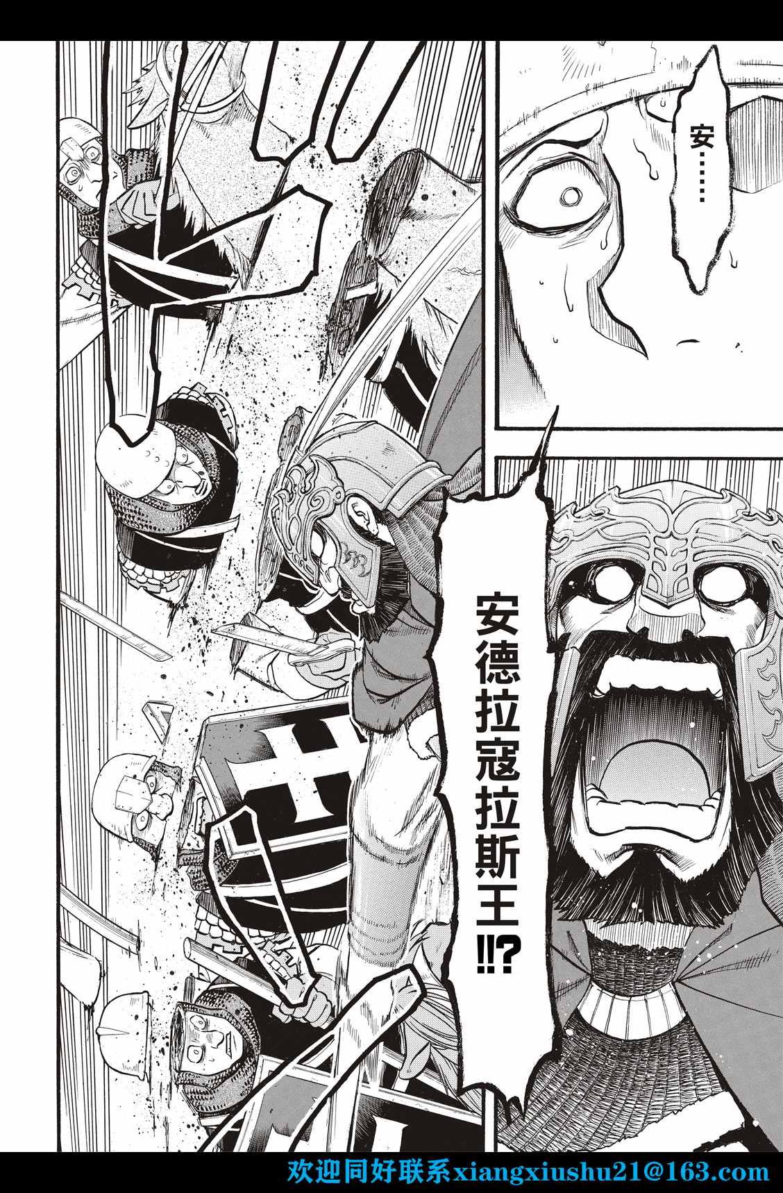 《亚尔斯兰战记》漫画最新章节第107话 国王出阵免费下拉式在线观看章节第【24】张图片