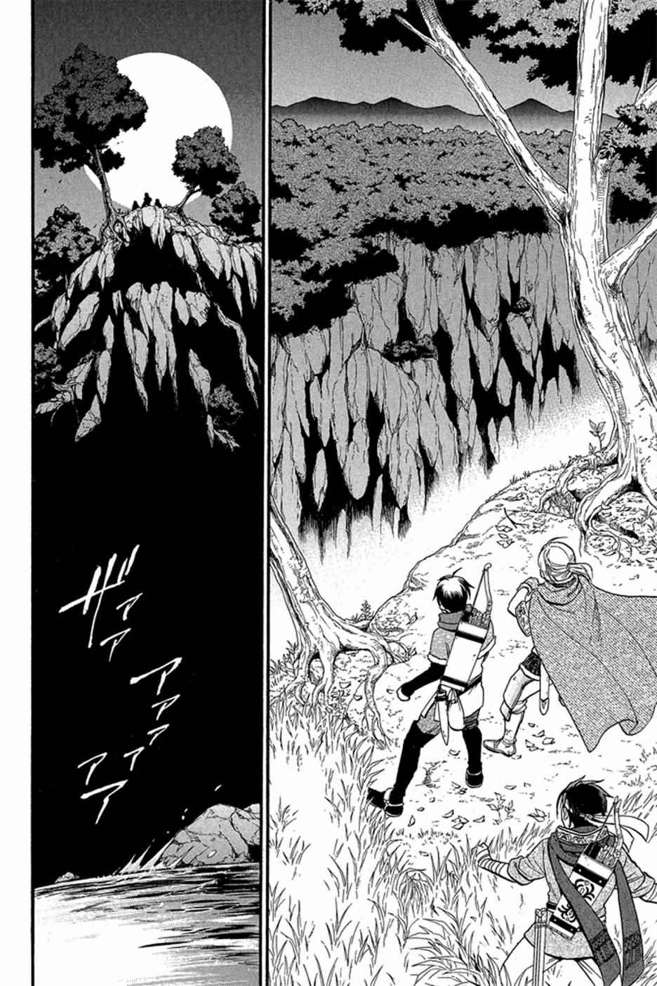 《亚尔斯兰战记》漫画最新章节第4卷免费下拉式在线观看章节第【148】张图片