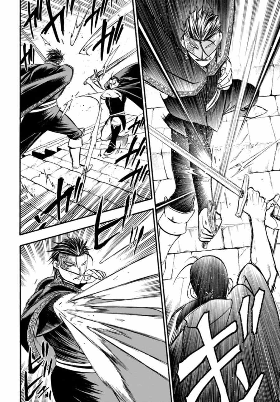 《亚尔斯兰战记》漫画最新章节第17话 假面底下免费下拉式在线观看章节第【19】张图片