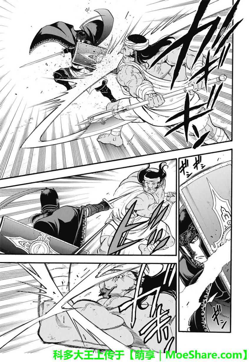 《亚尔斯兰战记》漫画最新章节第50话 决斗场的野兽免费下拉式在线观看章节第【9】张图片