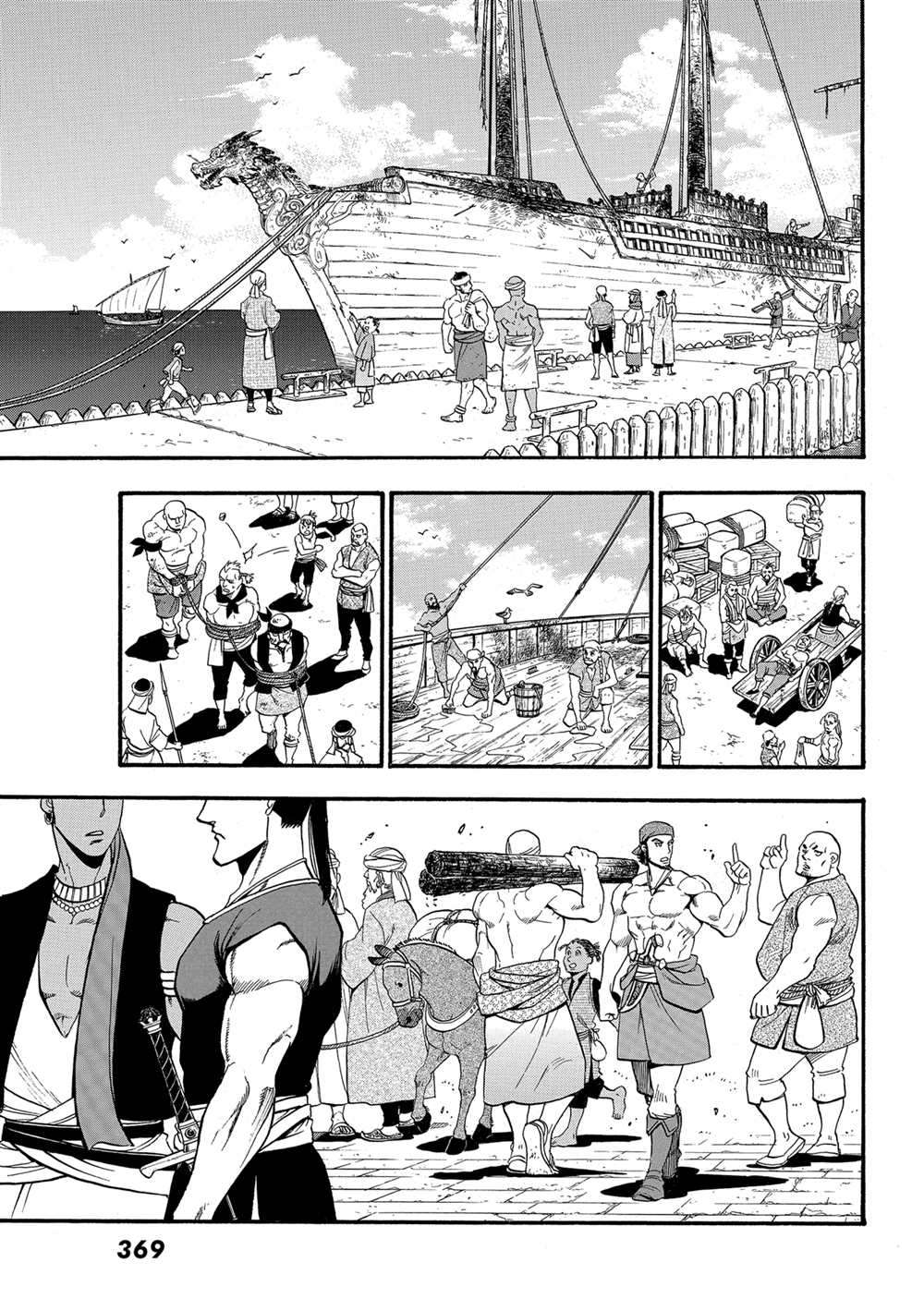 《亚尔斯兰战记》漫画最新章节第96话 试看版免费下拉式在线观看章节第【17】张图片