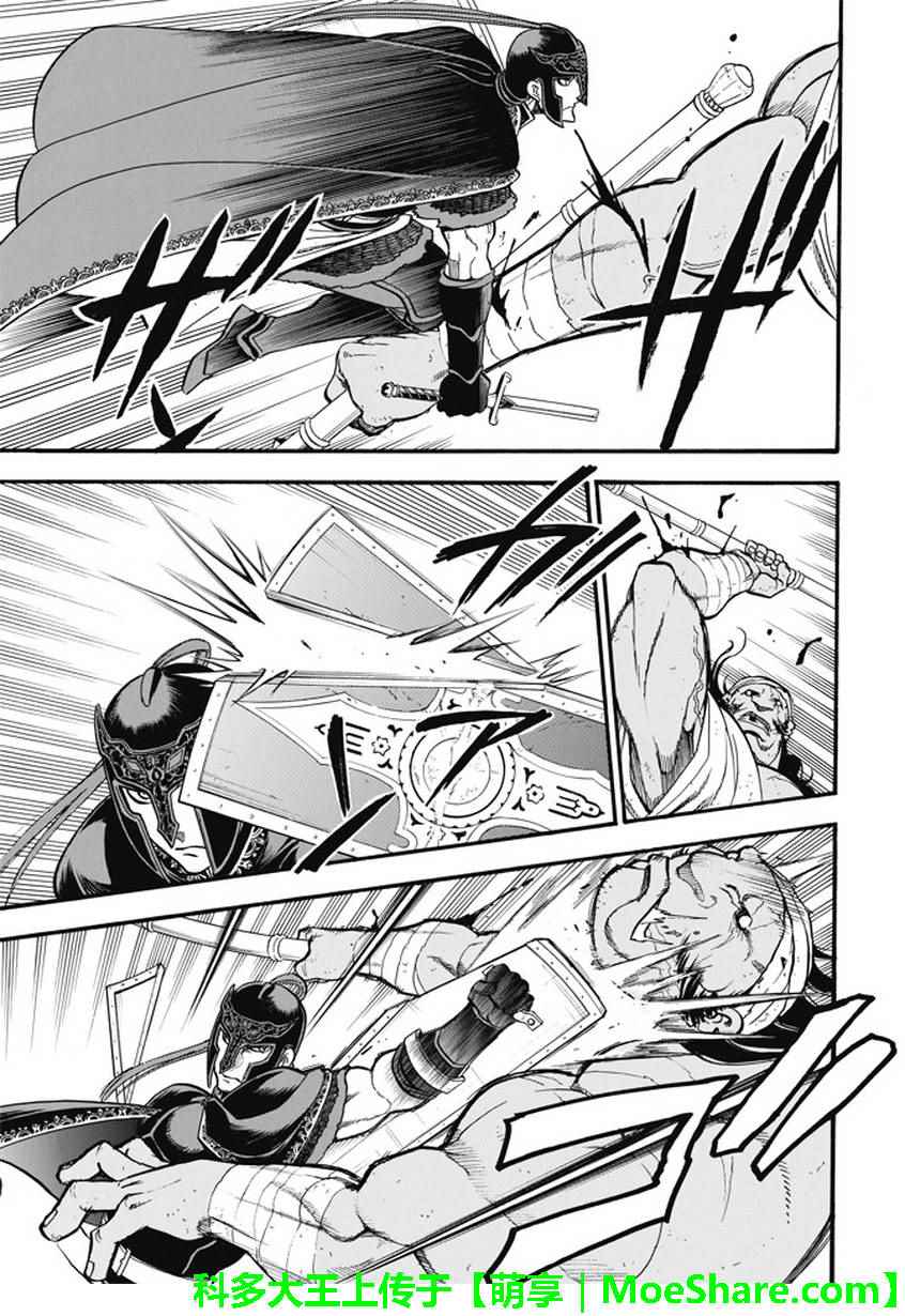 《亚尔斯兰战记》漫画最新章节第50话 决斗场的野兽免费下拉式在线观看章节第【13】张图片