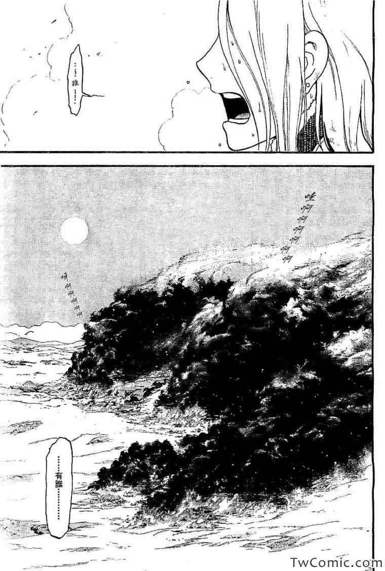 《亚尔斯兰战记》漫画最新章节第2话 亚特罗帕提尼会战免费下拉式在线观看章节第【46】张图片