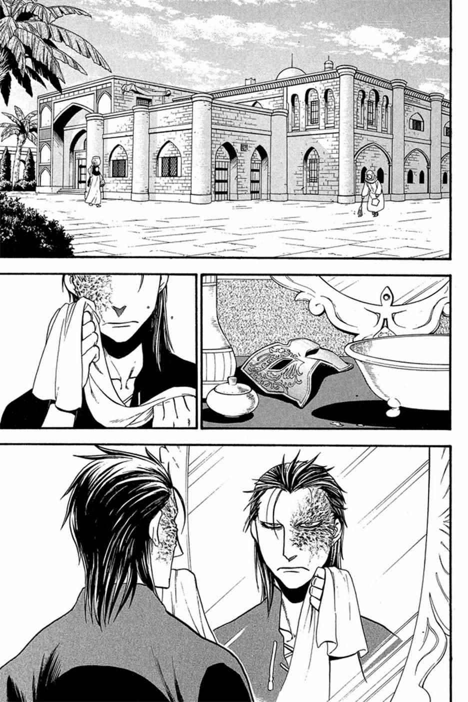 《亚尔斯兰战记》漫画最新章节第4卷免费下拉式在线观看章节第【161】张图片