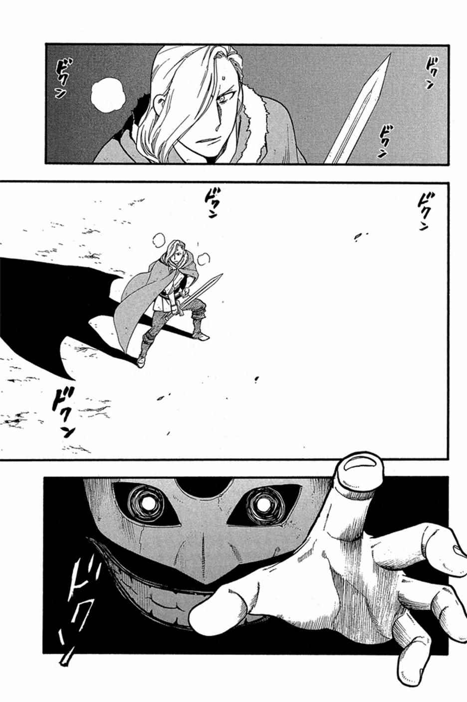 《亚尔斯兰战记》漫画最新章节第5卷免费下拉式在线观看章节第【61】张图片