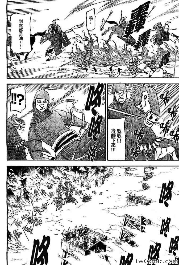 《亚尔斯兰战记》漫画最新章节第2话 亚特罗帕提尼会战免费下拉式在线观看章节第【39】张图片