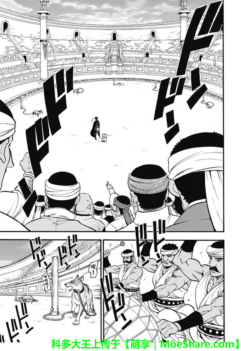 《亚尔斯兰战记》漫画最新章节第49话 卡里卡拉王的决断免费下拉式在线观看章节第【28】张图片