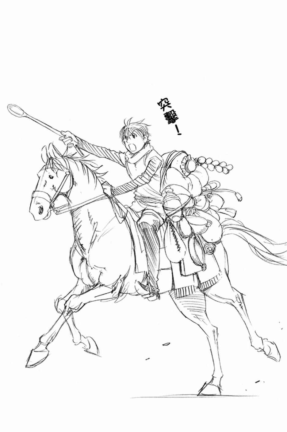 《亚尔斯兰战记》漫画最新章节第4卷免费下拉式在线观看章节第【2】张图片