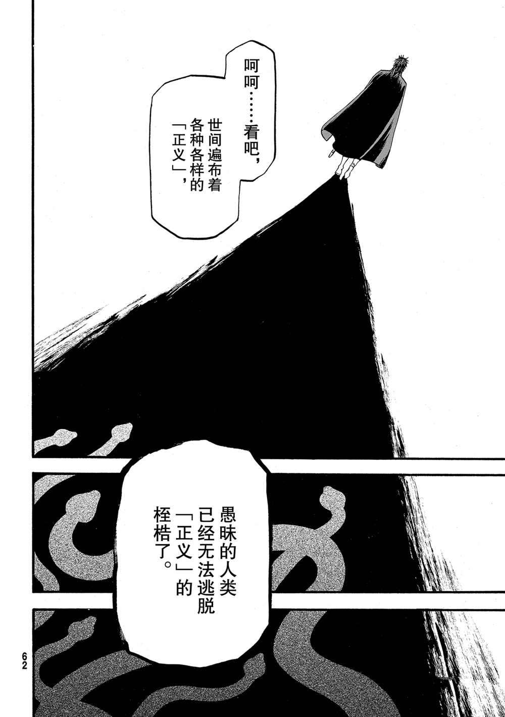 《亚尔斯兰战记》漫画最新章节第94话 试看版免费下拉式在线观看章节第【6】张图片