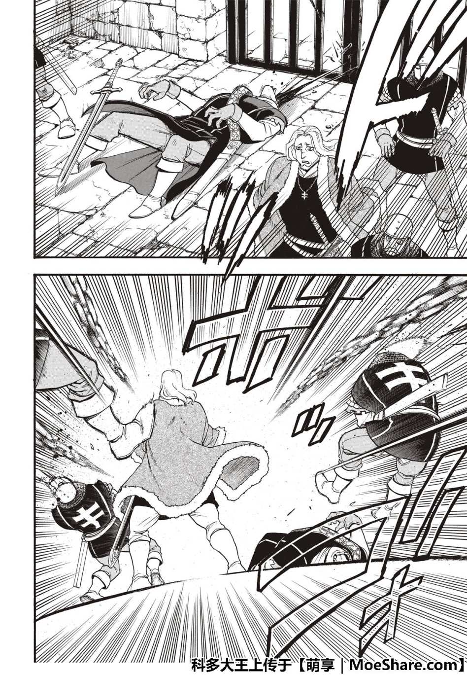 《亚尔斯兰战记》漫画最新章节第71话 吉斯卡尔的野心免费下拉式在线观看章节第【30】张图片