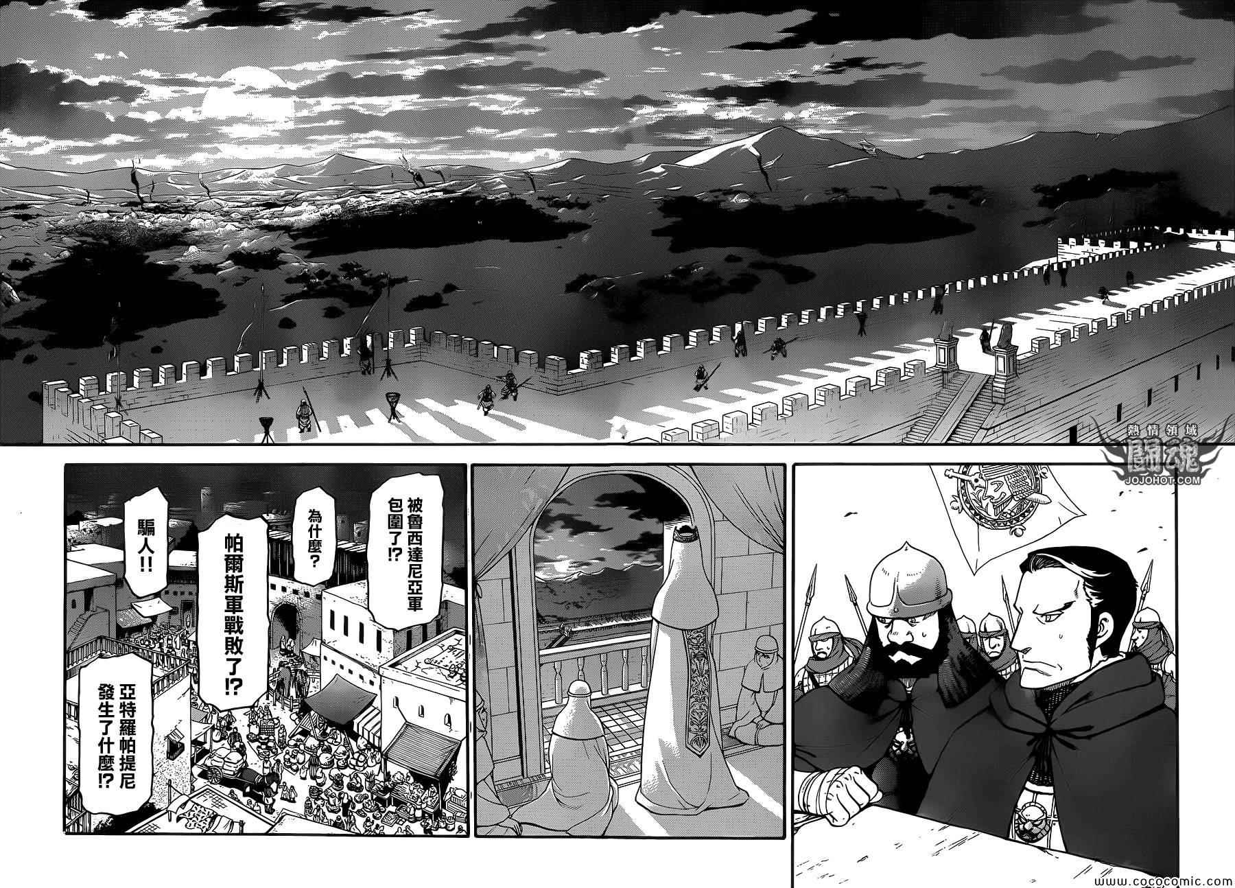 《亚尔斯兰战记》漫画最新章节第6话 救赎的一箭免费下拉式在线观看章节第【18】张图片