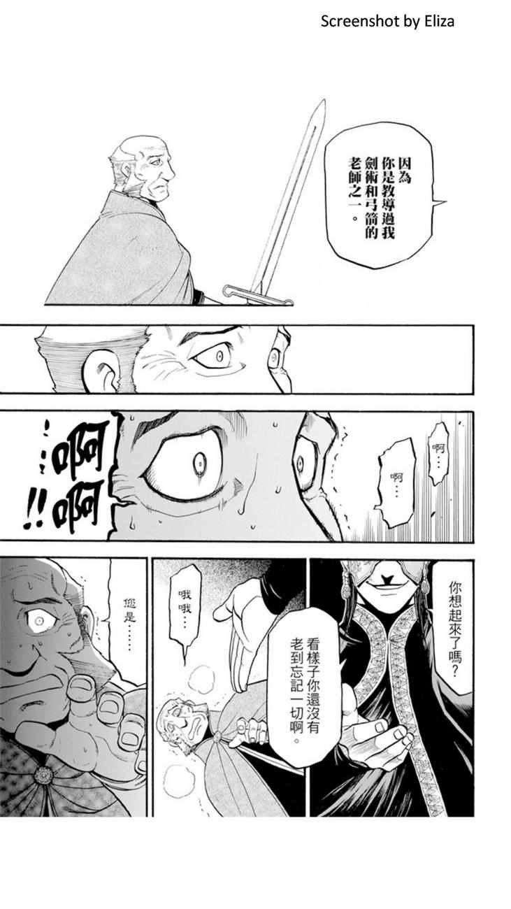 《亚尔斯兰战记》漫画最新章节第38话免费下拉式在线观看章节第【25】张图片