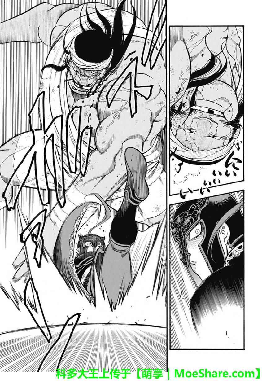 《亚尔斯兰战记》漫画最新章节第50话 决斗场的野兽免费下拉式在线观看章节第【29】张图片