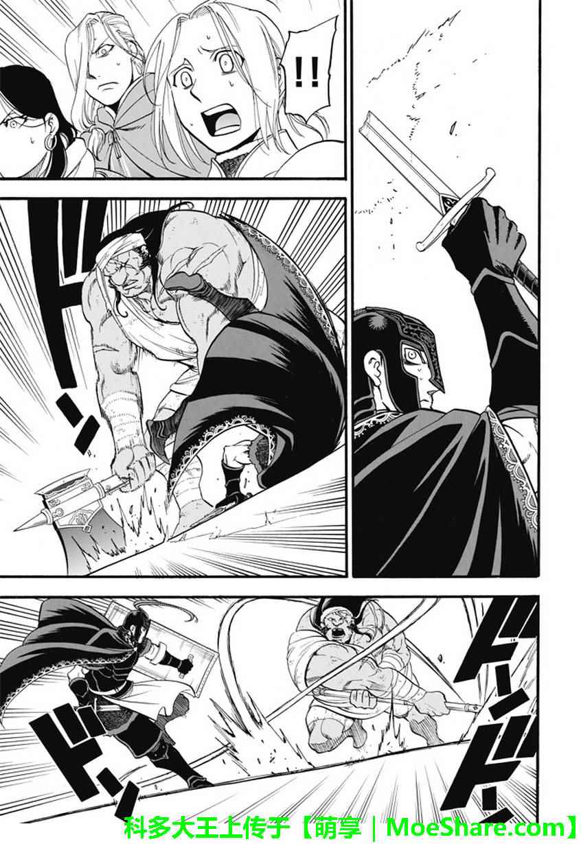 《亚尔斯兰战记》漫画最新章节第50话 决斗场的野兽免费下拉式在线观看章节第【11】张图片