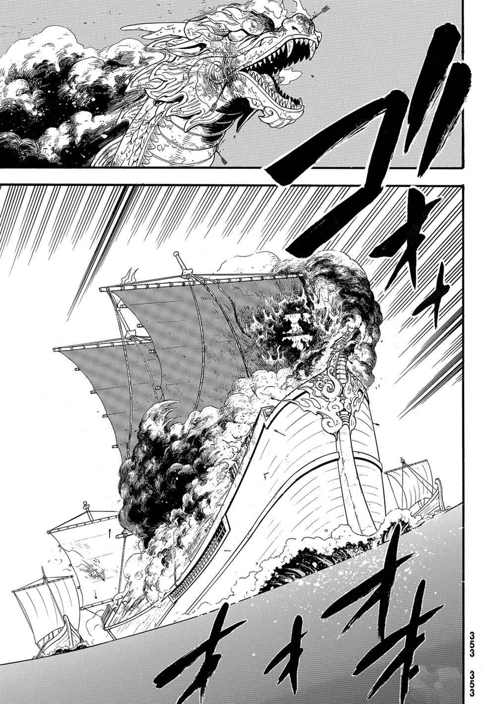 《亚尔斯兰战记》漫画最新章节第96话 试看版免费下拉式在线观看章节第【1】张图片