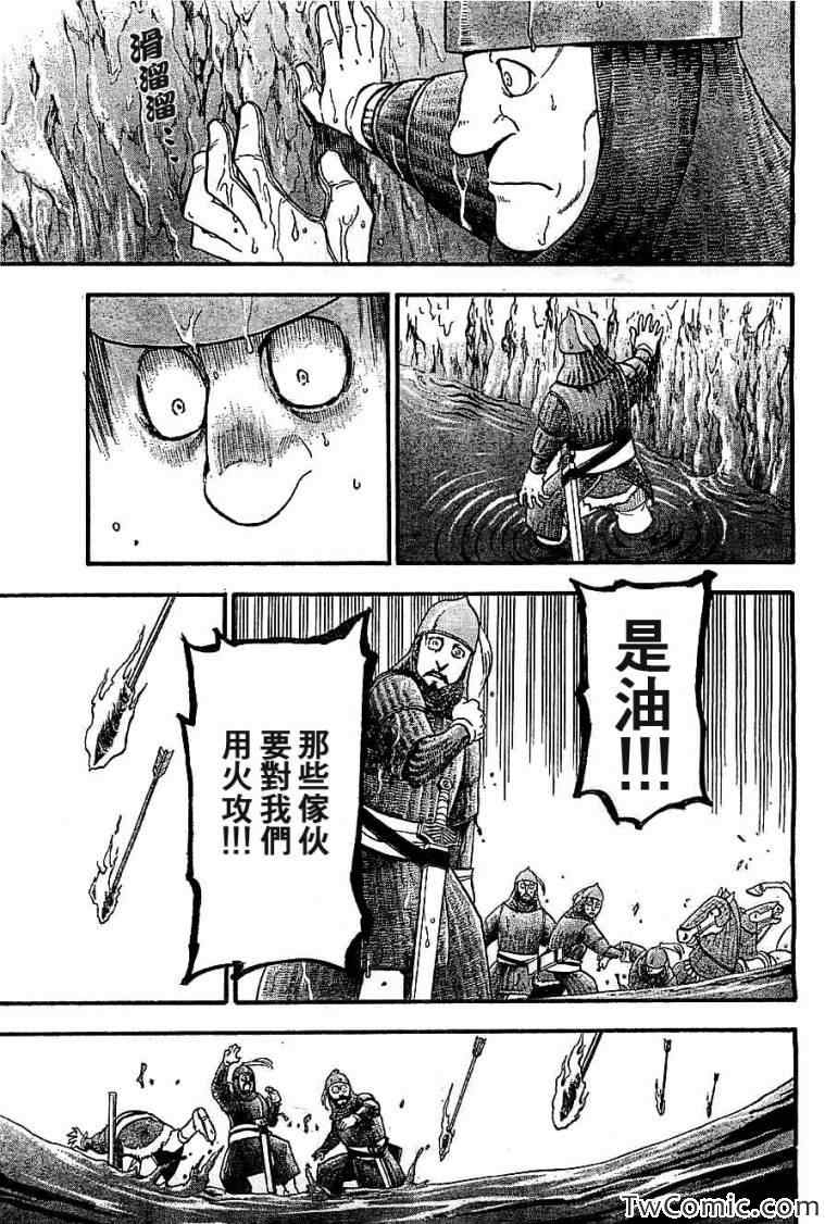 《亚尔斯兰战记》漫画最新章节第2话 亚特罗帕提尼会战免费下拉式在线观看章节第【36】张图片