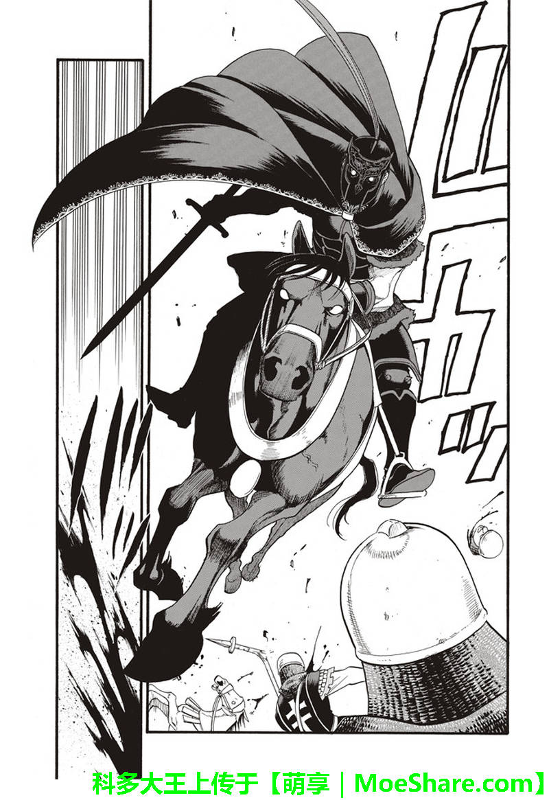 《亚尔斯兰战记》漫画最新章节第67话 帕尔斯式的礼节免费下拉式在线观看章节第【22】张图片