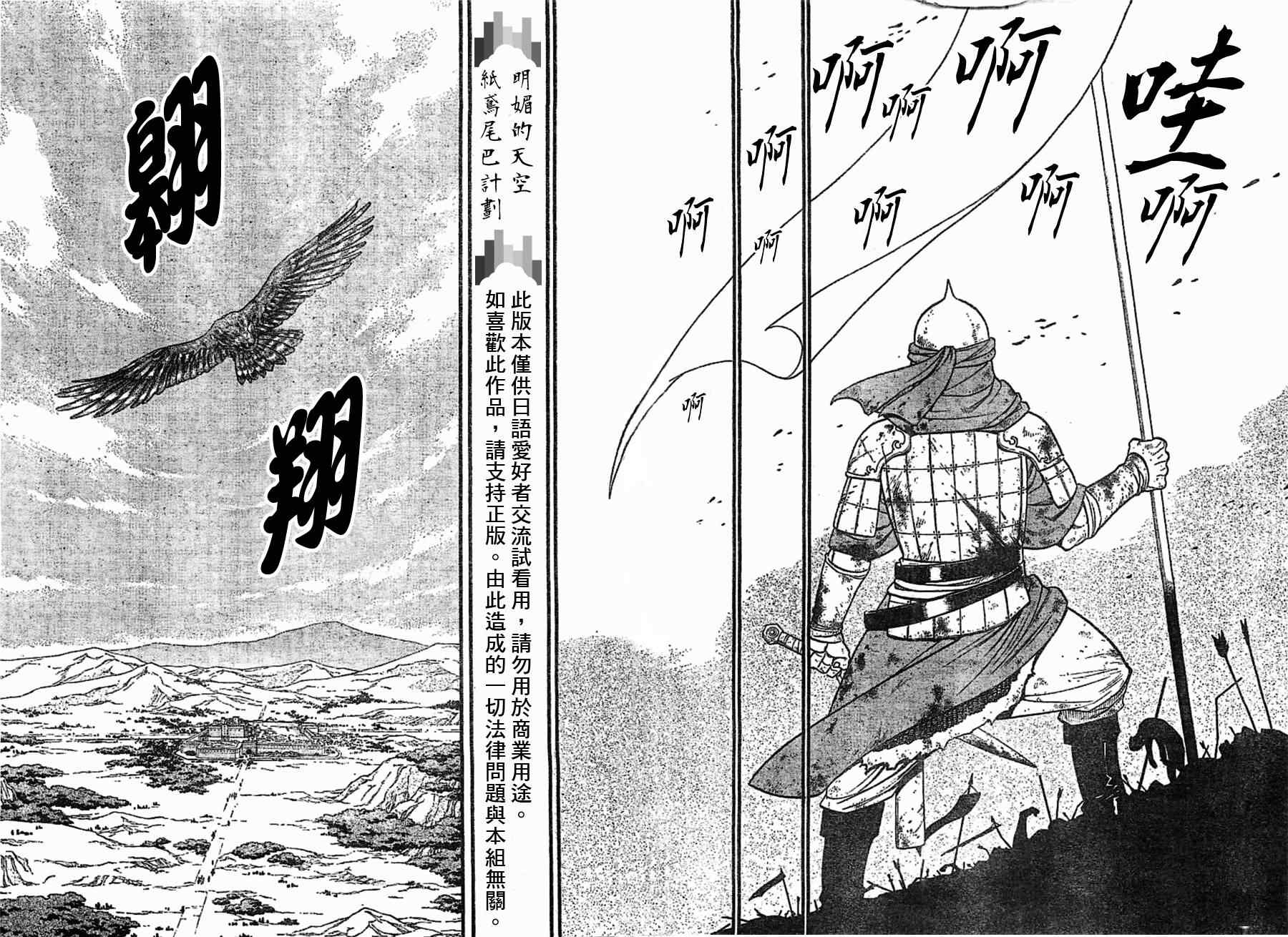 《亚尔斯兰战记》漫画最新章节第1话 叶克巴达那的荣华免费下拉式在线观看章节第【6】张图片