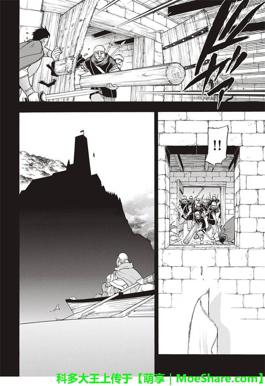 《亚尔斯兰战记》漫画最新章节第62话 亡国的公主免费下拉式在线观看章节第【28】张图片