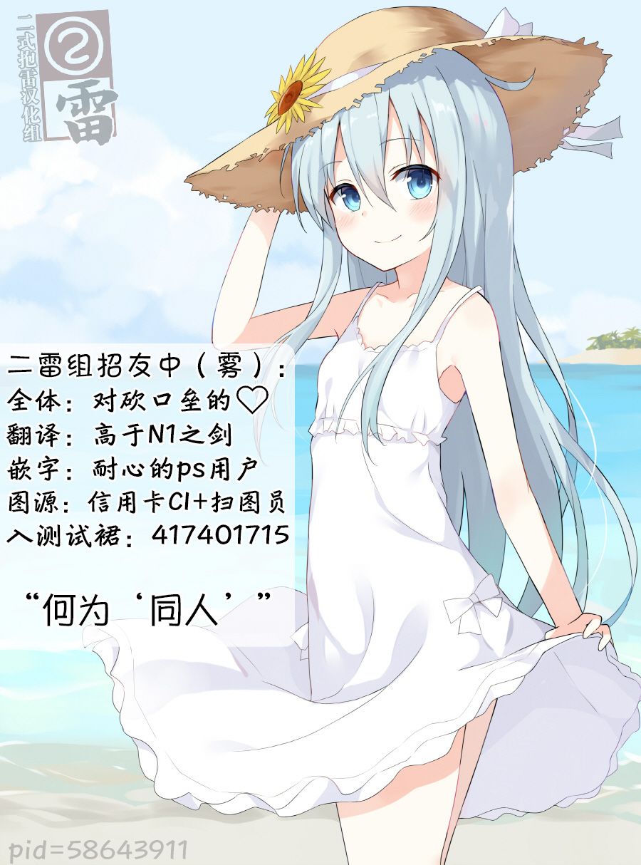 《潮恋~ASASHIO-CHAN FALL IN LOV》漫画最新章节第1话免费下拉式在线观看章节第【24】张图片