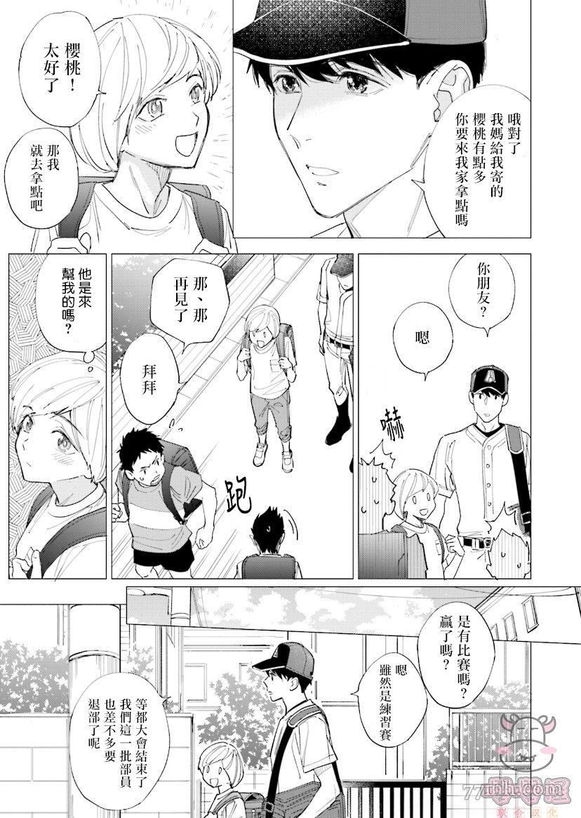 《隔壁小慧的爱有点可怕》漫画最新章节第2话免费下拉式在线观看章节第【3】张图片