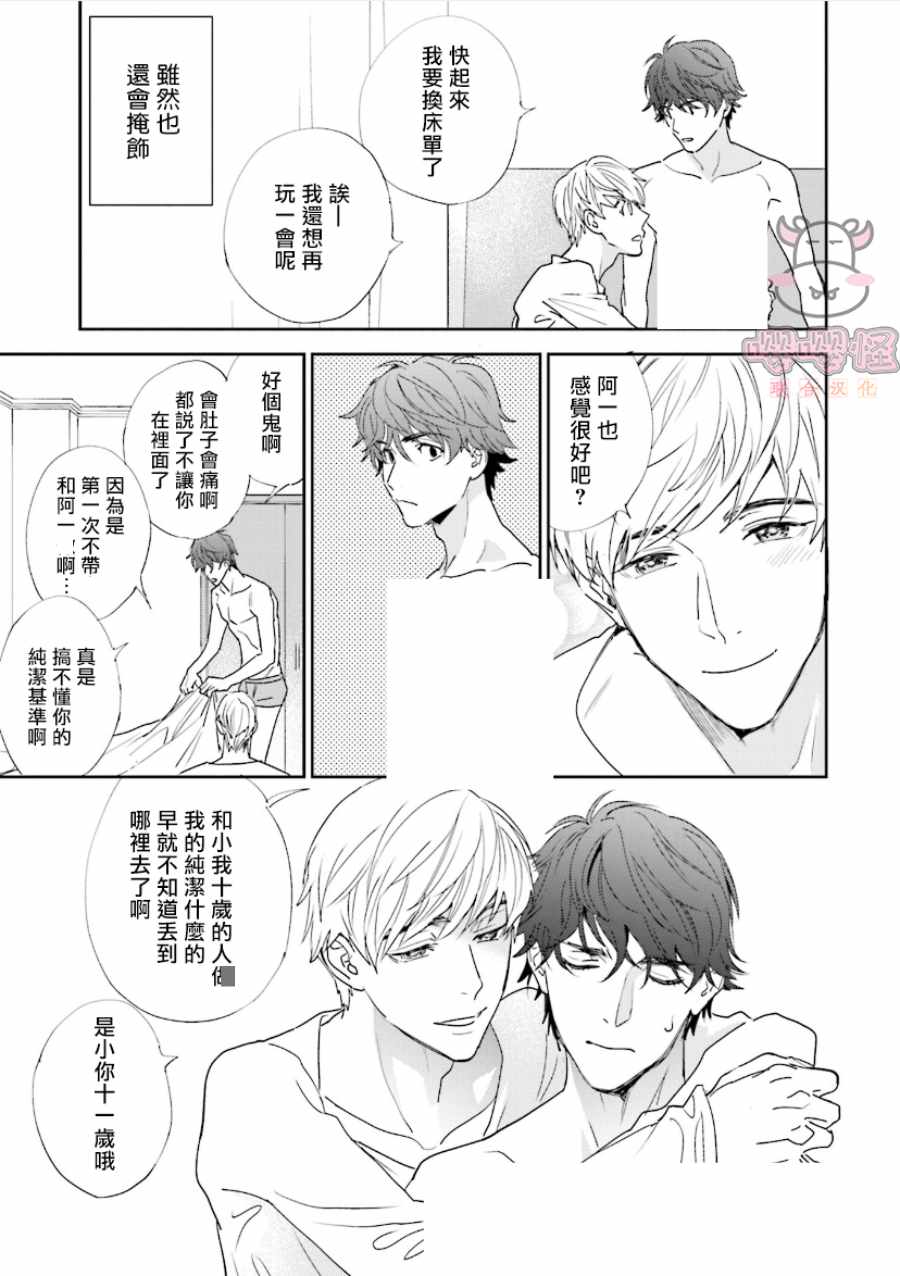 《隔壁小慧的爱有点可怕》漫画最新章节第1话 试看免费下拉式在线观看章节第【17】张图片