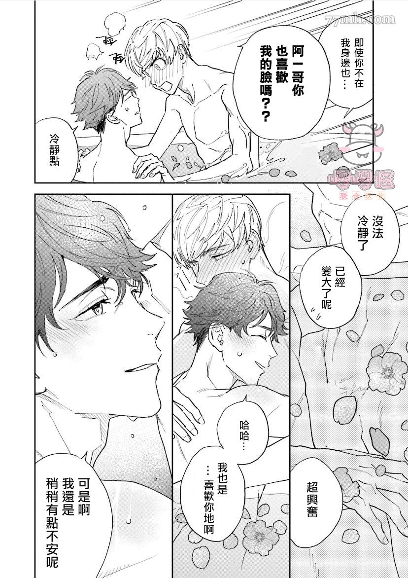 《隔壁小慧的爱有点可怕》漫画最新章节第4话免费下拉式在线观看章节第【22】张图片