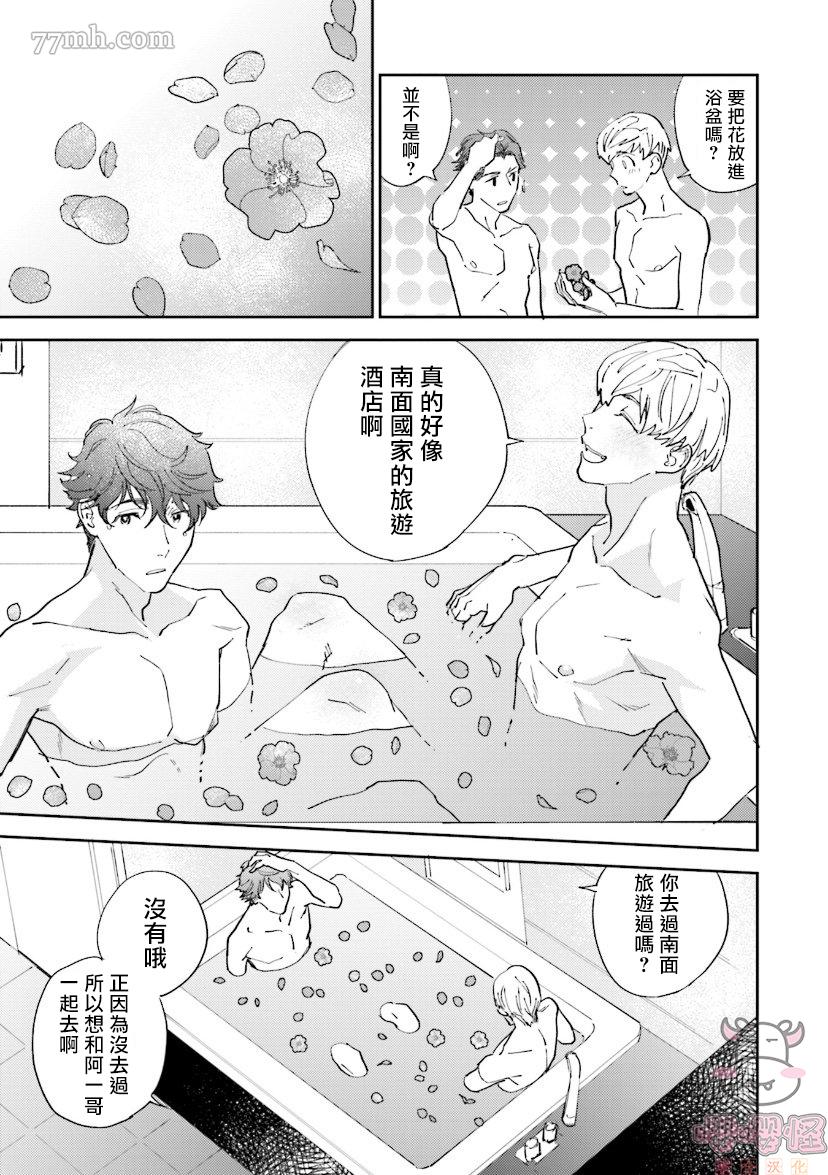 《隔壁小慧的爱有点可怕》漫画最新章节第4话免费下拉式在线观看章节第【9】张图片