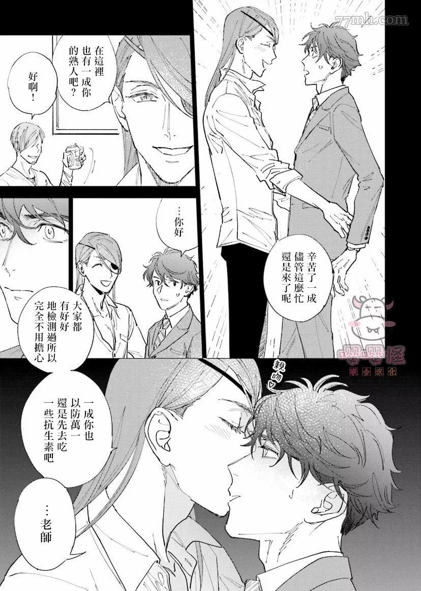 《隔壁小慧的爱有点可怕》漫画最新章节第3话免费下拉式在线观看章节第【15】张图片