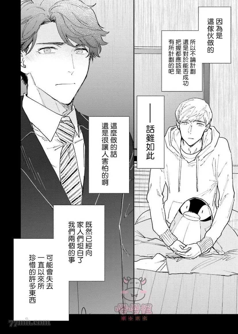 《隔壁小慧的爱有点可怕》漫画最新章节第5话免费下拉式在线观看章节第【8】张图片