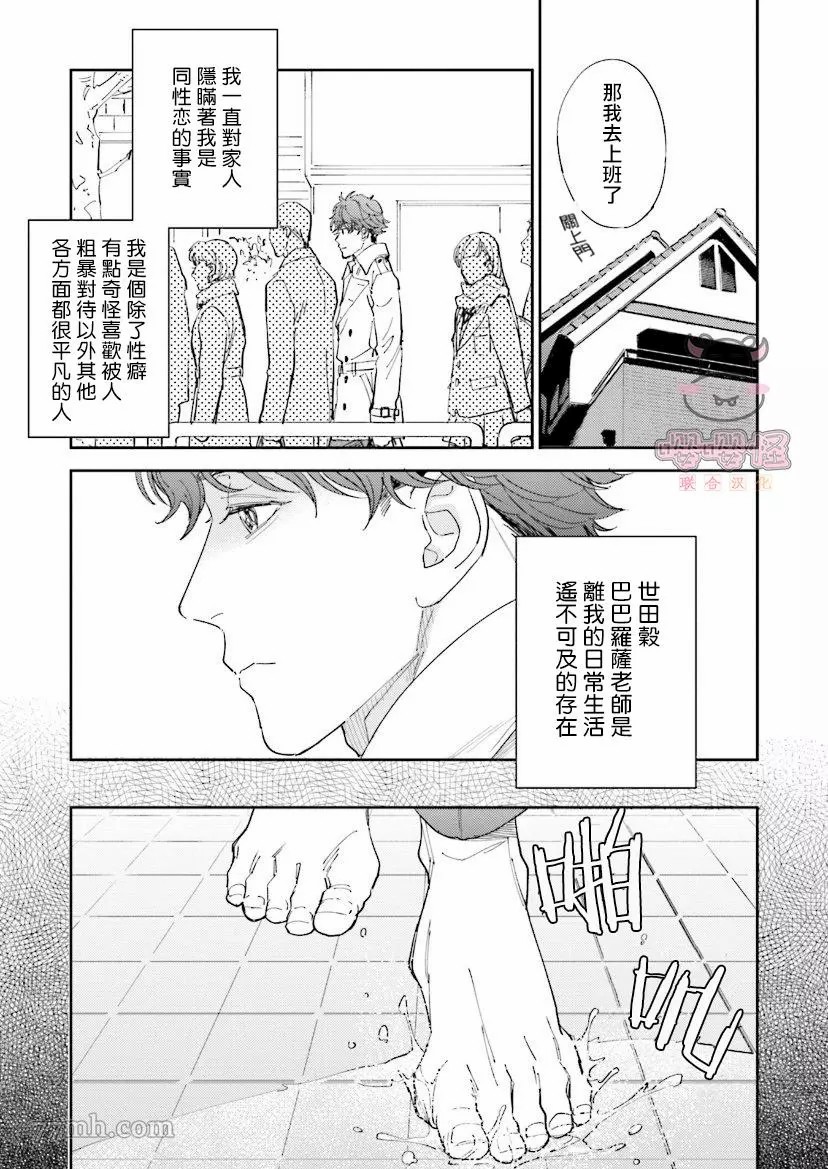 《隔壁小慧的爱有点可怕》漫画最新章节第3话免费下拉式在线观看章节第【7】张图片