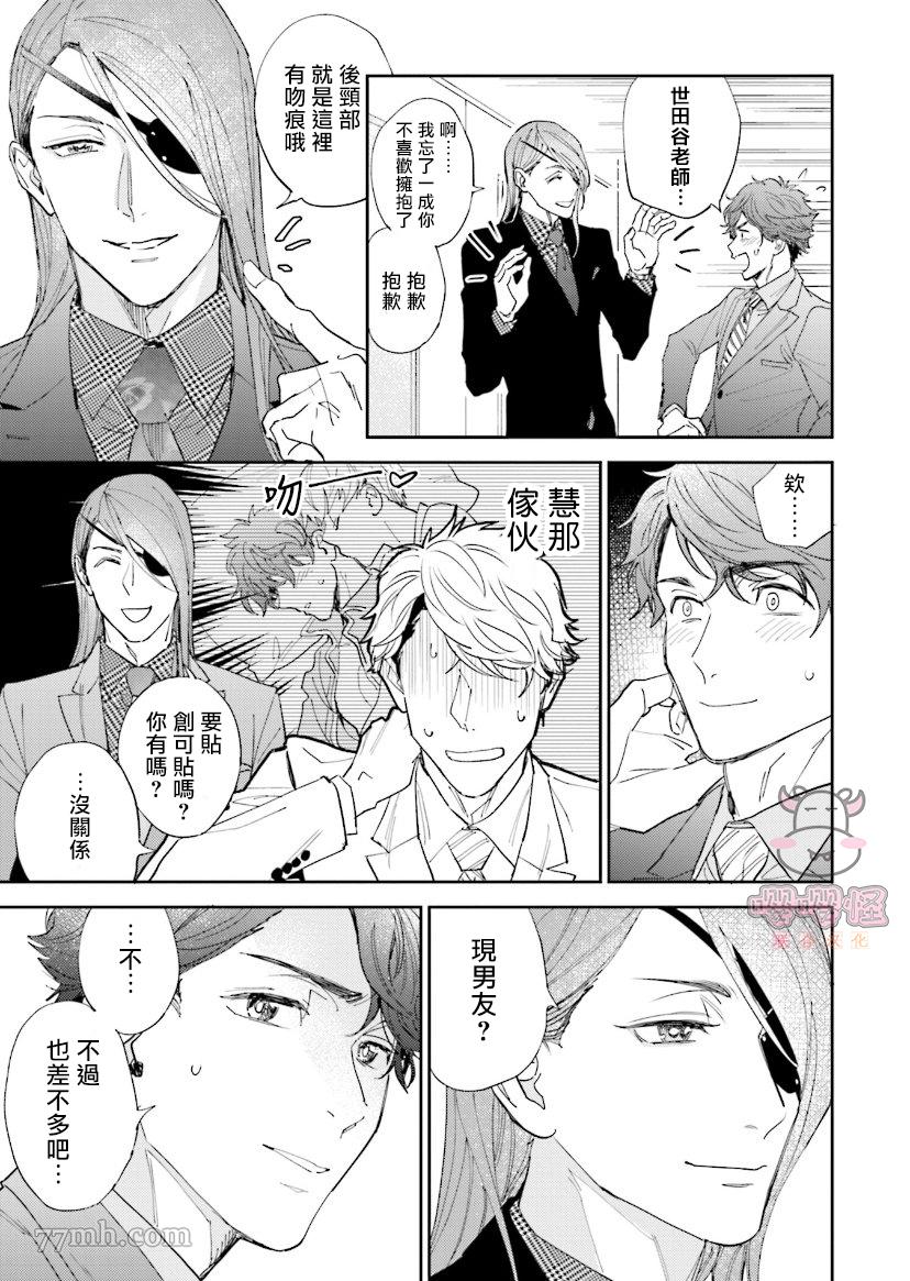 《隔壁小慧的爱有点可怕》漫画最新章节第2话免费下拉式在线观看章节第【13】张图片