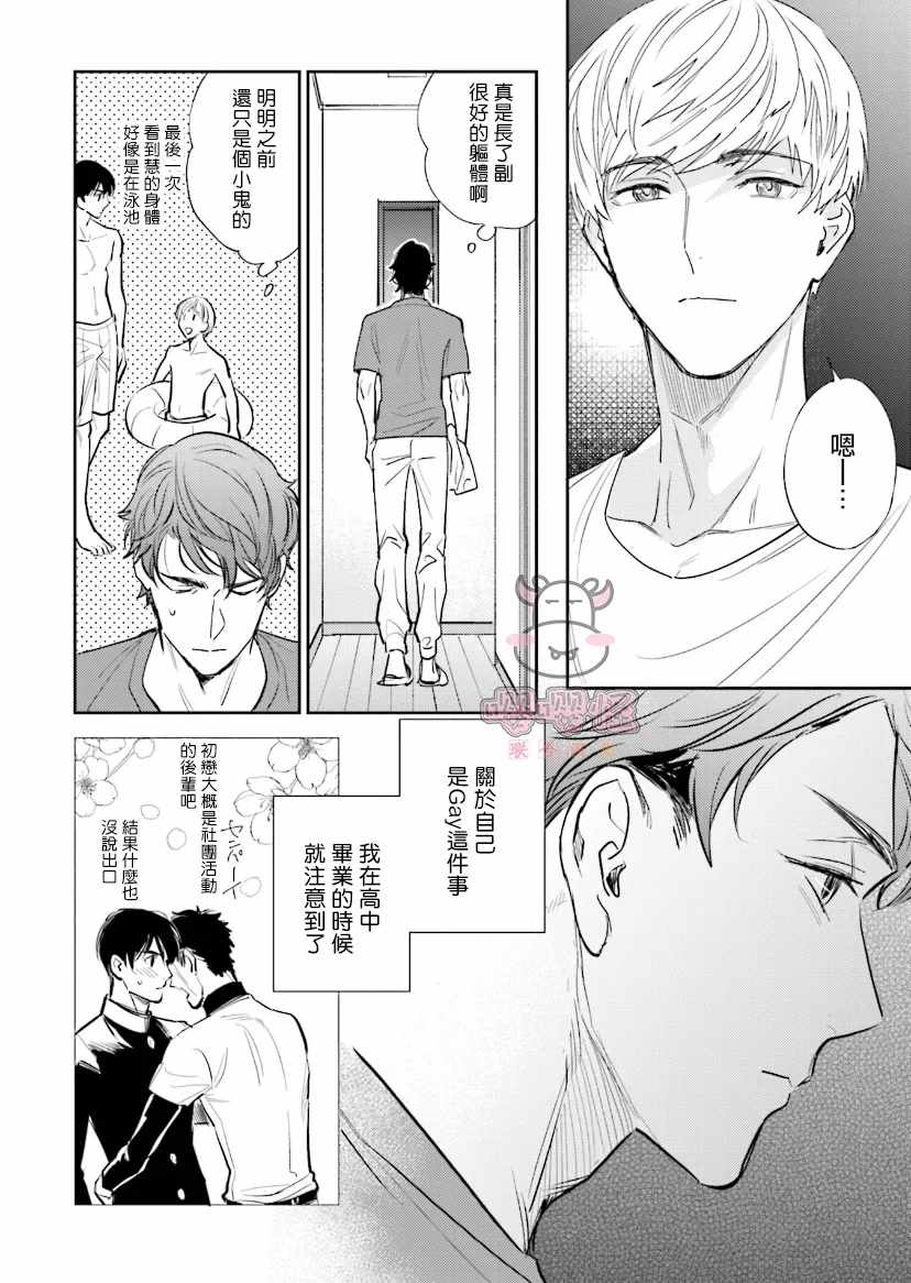 《隔壁小慧的爱有点可怕》漫画最新章节第1话 试看免费下拉式在线观看章节第【10】张图片