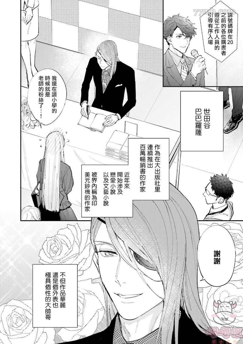 《隔壁小慧的爱有点可怕》漫画最新章节第2话免费下拉式在线观看章节第【10】张图片