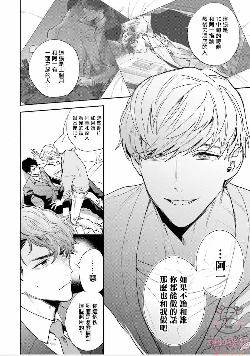 《隔壁小慧的爱有点可怕》漫画最新章节第1话 试看免费下拉式在线观看章节第【4】张图片