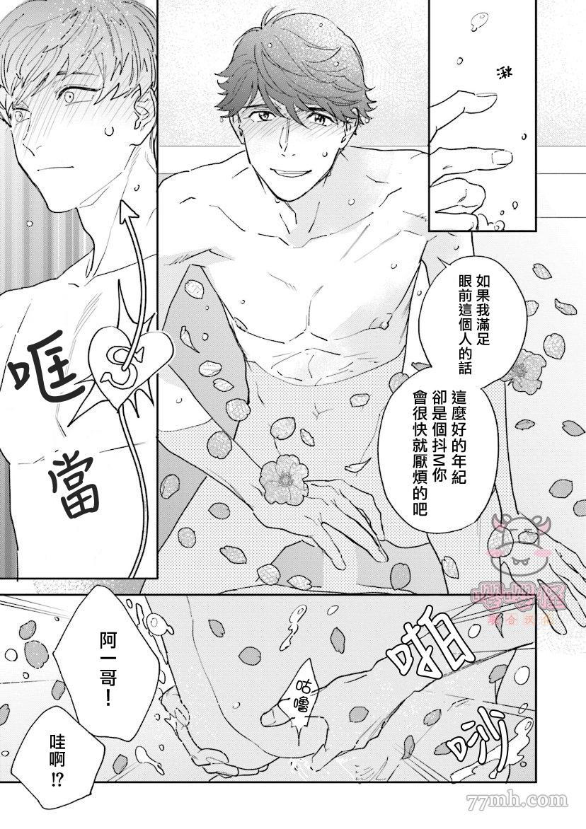 《隔壁小慧的爱有点可怕》漫画最新章节第4话免费下拉式在线观看章节第【23】张图片