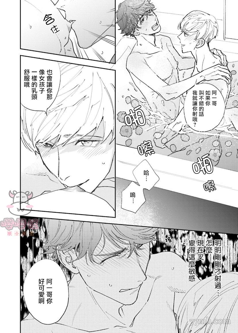 《隔壁小慧的爱有点可怕》漫画最新章节第4话免费下拉式在线观看章节第【28】张图片