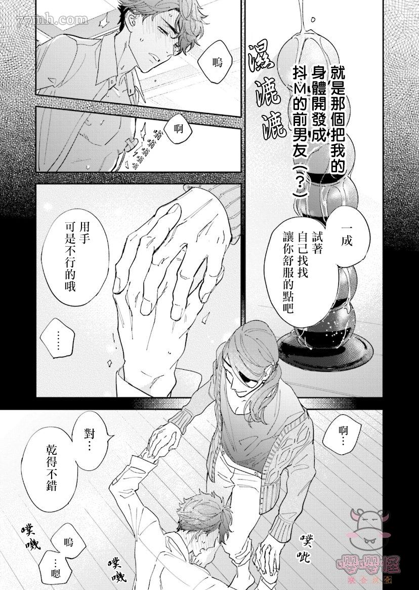 《隔壁小慧的爱有点可怕》漫画最新章节第2话免费下拉式在线观看章节第【15】张图片