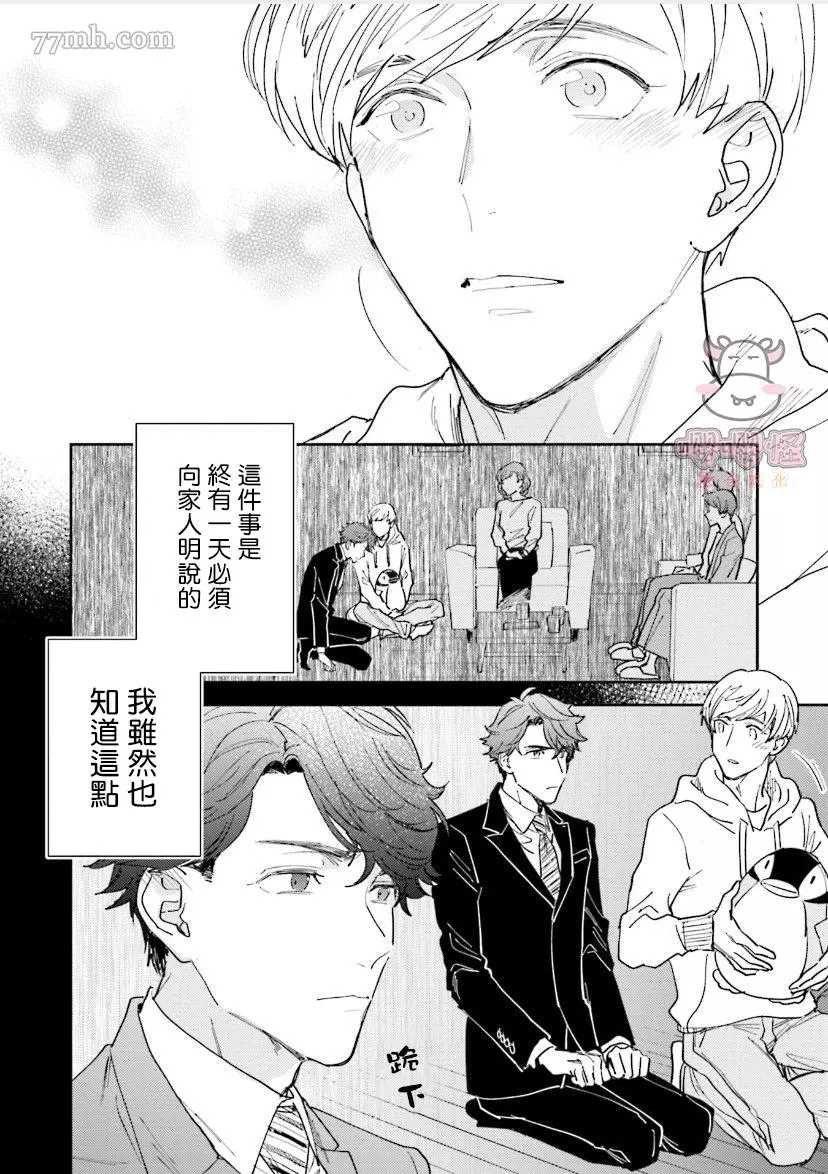 《隔壁小慧的爱有点可怕》漫画最新章节第5话免费下拉式在线观看章节第【10】张图片