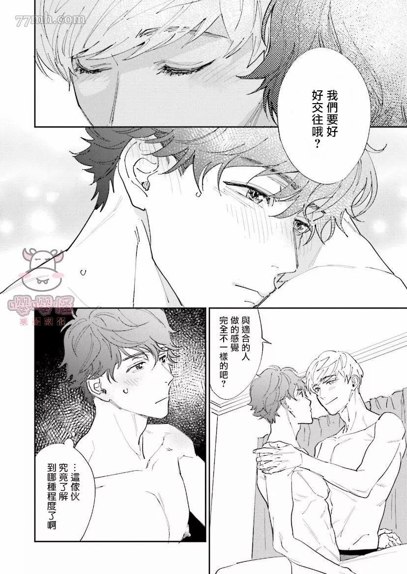 《隔壁小慧的爱有点可怕》漫画最新章节第3话免费下拉式在线观看章节第【3】张图片