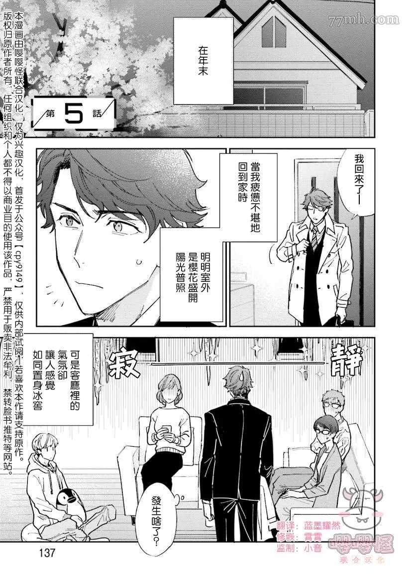 《隔壁小慧的爱有点可怕》漫画最新章节第5话免费下拉式在线观看章节第【1】张图片