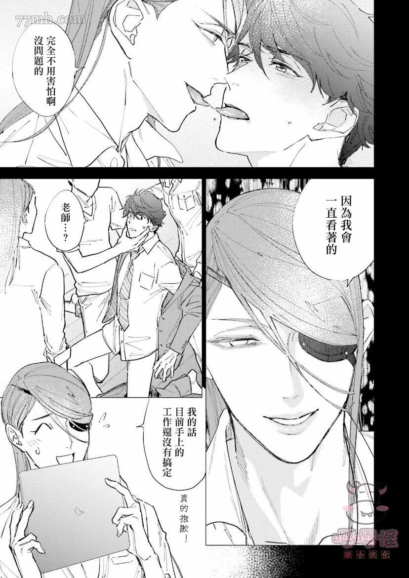 《隔壁小慧的爱有点可怕》漫画最新章节第3话免费下拉式在线观看章节第【17】张图片