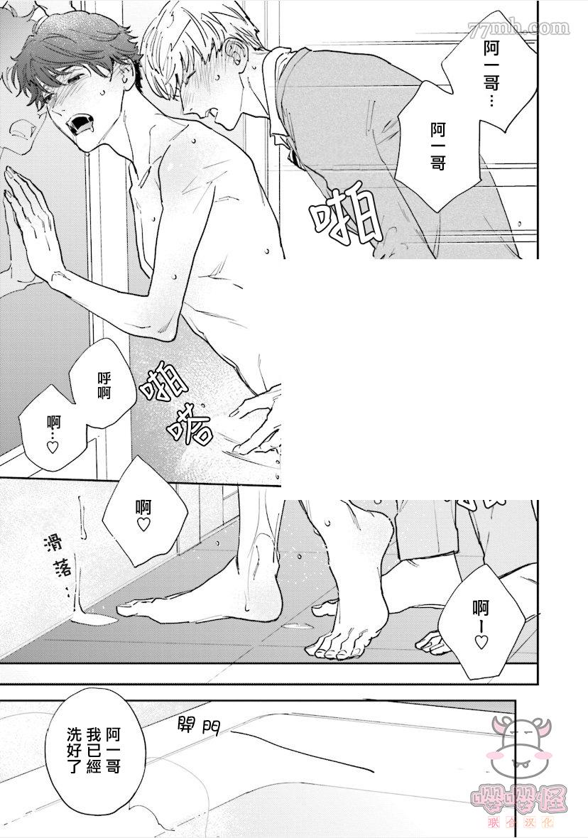 《隔壁小慧的爱有点可怕》漫画最新章节第4话免费下拉式在线观看章节第【7】张图片