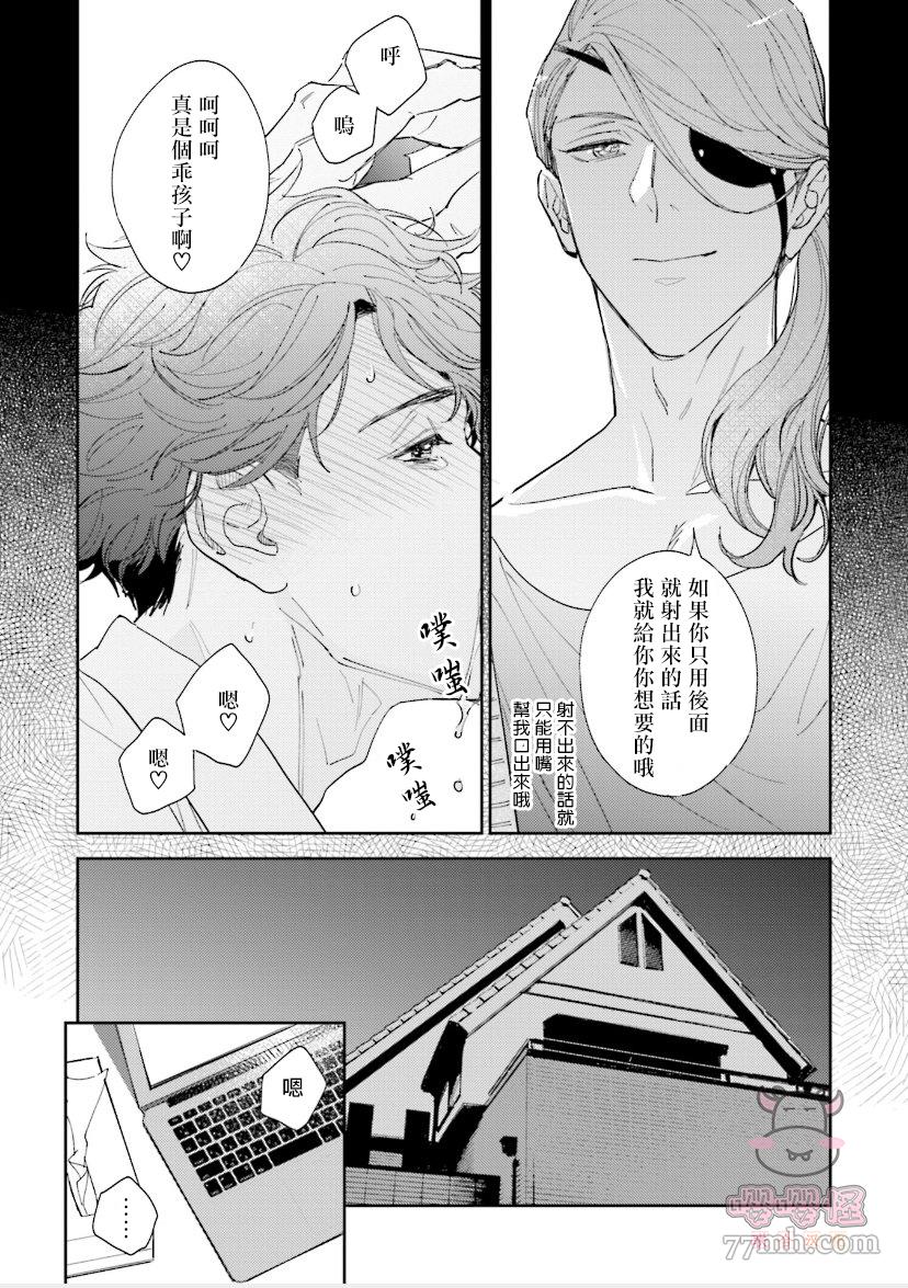 《隔壁小慧的爱有点可怕》漫画最新章节第2话免费下拉式在线观看章节第【16】张图片