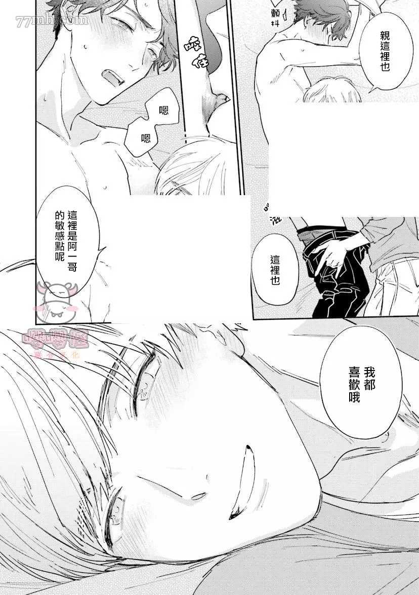 《隔壁小慧的爱有点可怕》漫画最新章节第5话免费下拉式在线观看章节第【30】张图片