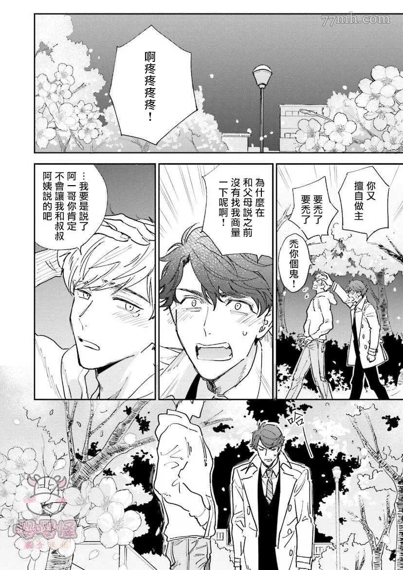 《隔壁小慧的爱有点可怕》漫画最新章节第5话免费下拉式在线观看章节第【16】张图片