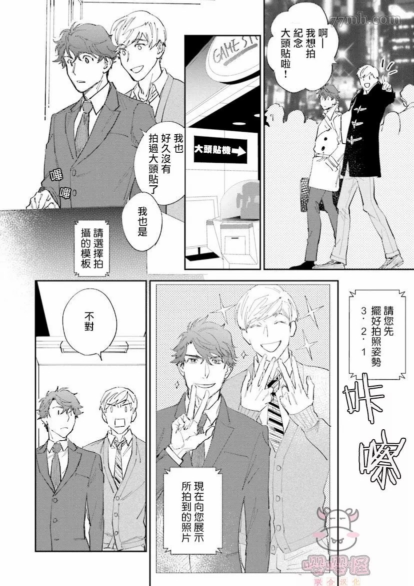 《隔壁小慧的爱有点可怕》漫画最新章节第3话免费下拉式在线观看章节第【24】张图片