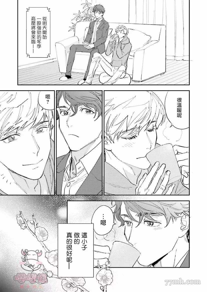 《隔壁小慧的爱有点可怕》漫画最新章节第3话免费下拉式在线观看章节第【21】张图片