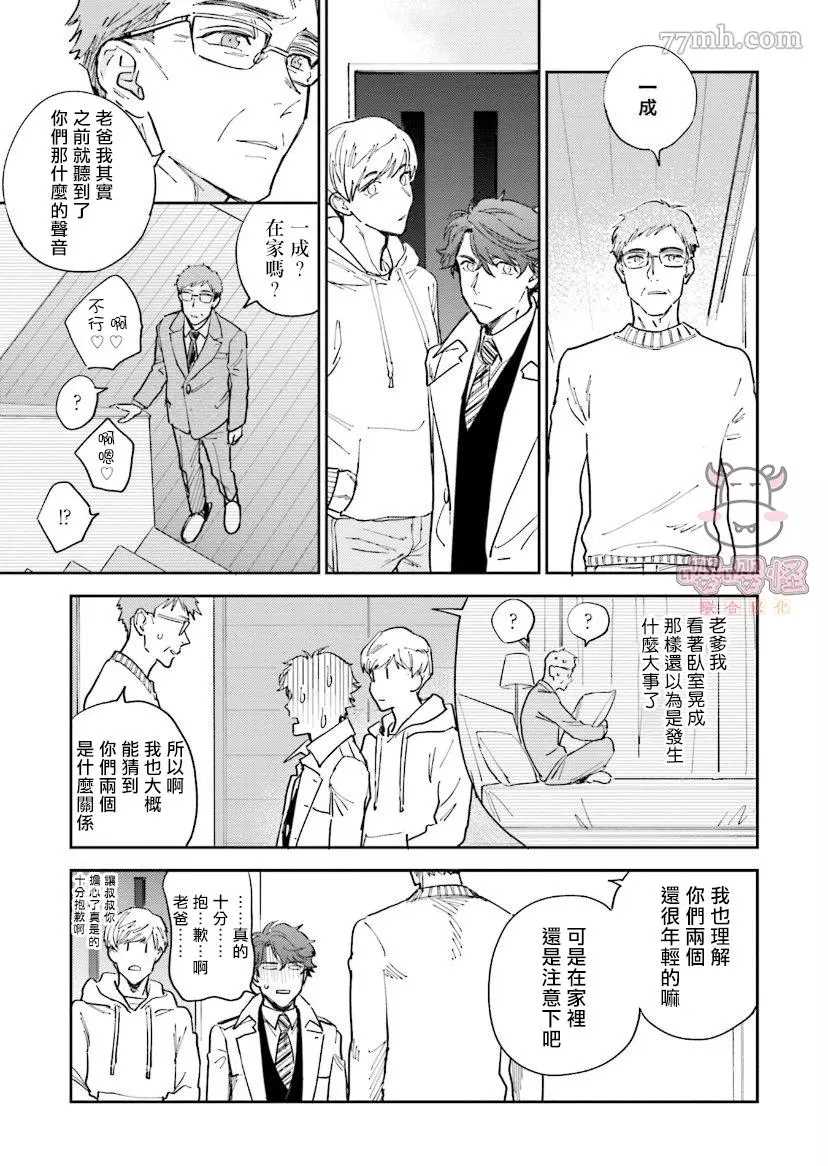 《隔壁小慧的爱有点可怕》漫画最新章节第5话免费下拉式在线观看章节第【15】张图片