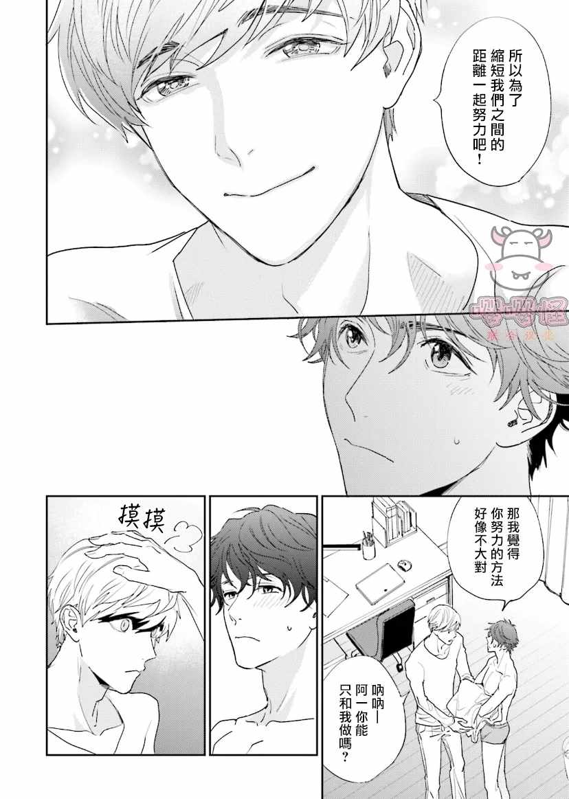 《隔壁小慧的爱有点可怕》漫画最新章节第1话 试看免费下拉式在线观看章节第【18】张图片